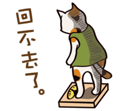 Cat's grumble(2) sticker #13770173
