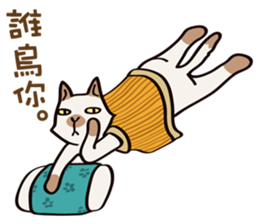 Cat's grumble(2) sticker #13770190