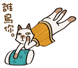 Cat's grumble(2) sticker #13770190