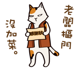 Cat's grumble(2) sticker #13770193