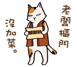 Cat's grumble(2) sticker #13770193