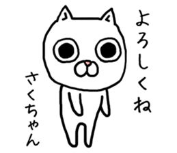 Sakuchan cat sticker #13770198