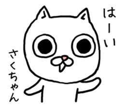 Sakuchan cat sticker #13770200