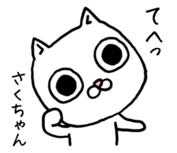 Sakuchan cat sticker #13770202