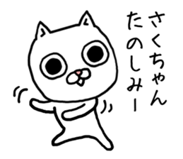 Sakuchan cat sticker #13770203