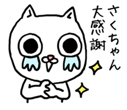 Sakuchan cat sticker #13770204