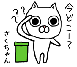 Sakuchan cat sticker #13770206