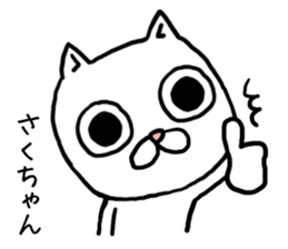 Sakuchan cat sticker #13770207