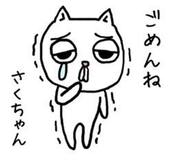 Sakuchan cat sticker #13770208