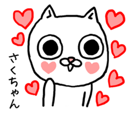 Sakuchan cat sticker #13770211