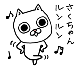 Sakuchan cat sticker #13770213