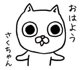 Sakuchan cat sticker #13770214