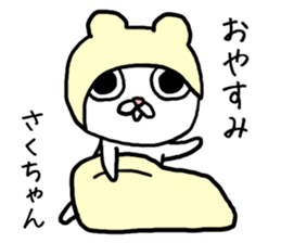 Sakuchan cat sticker #13770215