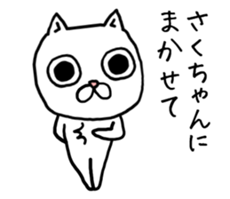 Sakuchan cat sticker #13770216