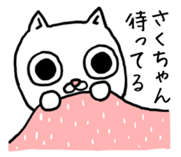 Sakuchan cat sticker #13770218