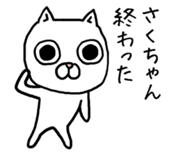 Sakuchan cat sticker #13770219