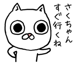 Sakuchan cat sticker #13770220