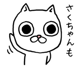 Sakuchan cat sticker #13770221