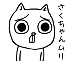 Sakuchan cat sticker #13770225
