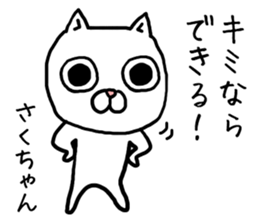 Sakuchan cat sticker #13770226