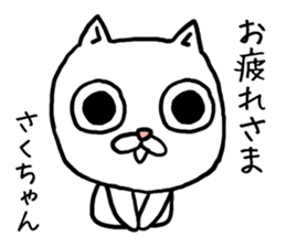 Sakuchan cat sticker #13770227
