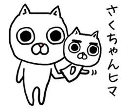 Sakuchan cat sticker #13770229