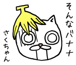 Sakuchan cat sticker #13770232