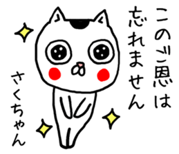 Sakuchan cat sticker #13770233