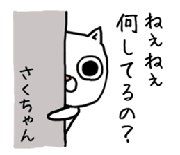 Sakuchan cat sticker #13770234