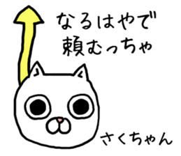 Sakuchan cat sticker #13770235