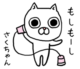 Sakuchan cat sticker #13770237