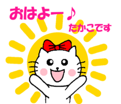 Takako sticker of Nyako sticker #13770359