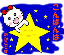 Takako sticker of Nyako sticker #13770360