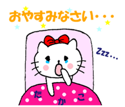 Takako sticker of Nyako sticker #13770361