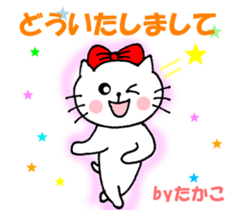 Takako sticker of Nyako sticker #13770365