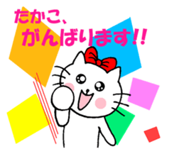 Takako sticker of Nyako sticker #13770374