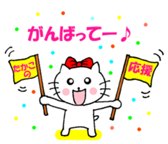 Takako sticker of Nyako sticker #13770375