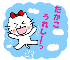 Takako sticker of Nyako sticker #13770377