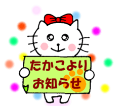 Takako sticker of Nyako sticker #13770379