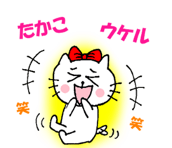 Takako sticker of Nyako sticker #13770388