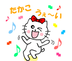 Takako sticker of Nyako sticker #13770392