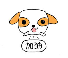 A chubby dog sticker #13770448