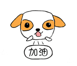A chubby dog sticker #13770448