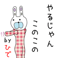 Cute Hide-chan dedicated sticker #13770649