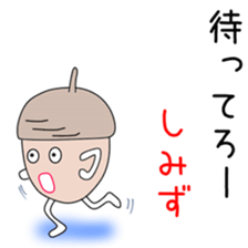 Sticker to be sent to the Shimizu2 sticker #13770671