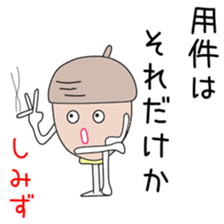 Sticker to be sent to the Shimizu2 sticker #13770672