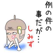 Sticker to be sent to the Shimizu2 sticker #13770674