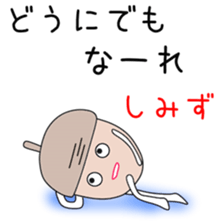 Sticker to be sent to the Shimizu2 sticker #13770675