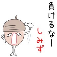 Sticker to be sent to the Shimizu2 sticker #13770680