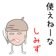 Sticker to be sent to the Shimizu2 sticker #13770682